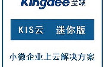 金蝶KIS标准/迷你版怎么重新年结,怎么反到上年修改数据?上年凭证数据怎么修改?