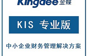 金蝶KIS专业版删除固定资产变动记录,软件里删除时提示:“数据已存在”。