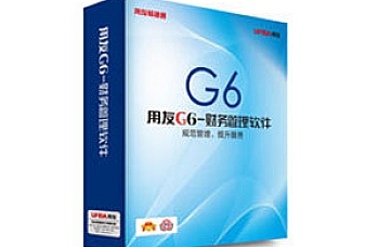用友G6全系列安装包下载,网页下载,用友G6G6-e财务管理系统12.1  G6-e财务管理系统12.0  G6-e财务管理系统V11.1  G6-e财务管理系统11.0(支持32位版本)  G6-e财务管理系统11.0(支持64位版本)  G6-e财务管理系统医院专版11.0(支持32位版本)  G6-e财务管理系统医院专版11.0(支持64位版本)  G6财务管理系统-标准版10.6  G6财务管理系统-专业版10.6  G6财务管理系统医疗专版10.6  G6财务管理系统医院专版10.6  G6财务管理系统海关专版10.6  G6财务管理系统司法专版10.6安装包下载地址链接