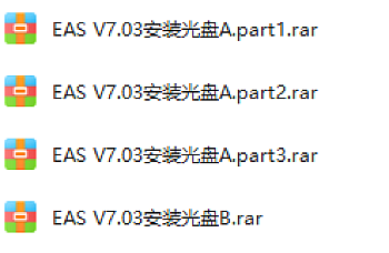 金蝶EAS  V7.03下载,百度网盘下载,金蝶EAS安装包下载地址链接,EAS安装光盘