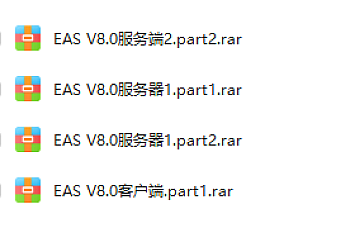 金蝶EAS V8.0下载,百度网盘下载,金蝶EAS安装包下载地址链接,EAS安装光盘