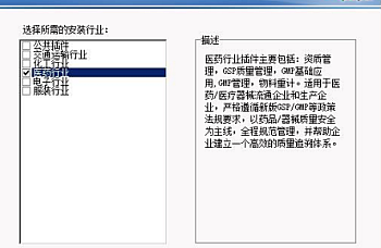 用友U8 V15.1行业产品插件下载,电子行业,服装行业,公共行业,交通运输行业,医药行业,化工行业等行业插件下载地址链接