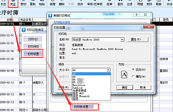金蝶标准版/迷你版打印机属性中选择对应打印凭证的纸张大小该如何设置?