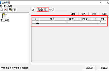 金蝶专业版凭证管理查询不到凭证,凭证不显示