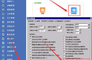 金蝶专业版新增明细会计科目提示不允许新建下级科目!原因:上级科目”****”是明细科目并且已被使用,金蝶专业版提示不允许增加下机科目怎么处理?