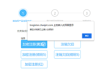 用友畅捷通加密锁插入软件不识别或激活提示插入加密锁解决方案!