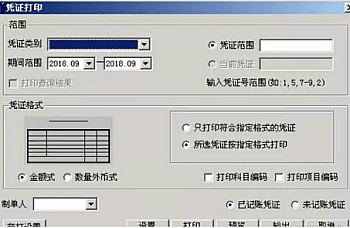 用友T3软件打印如何设置自定义纸型,操作流程详细方案