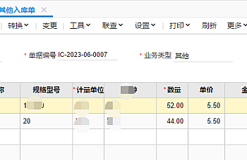 用友T+受托加工流程怎么处理? 分享几个自己的流程