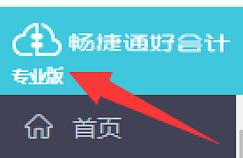 用友畅捷通好会计操作手册用户文档手册下载查看
