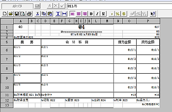 用友T3ufo简版工具,一招搞定凭证打印分录数,T3怎么修改打印的分录行数?