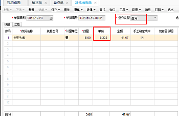 t+软件界面没有“出库成本手工确定”这一项?T+怎么手工设置成本?