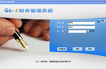 用友G6e账套引入输出,怎么备份账套恢复账套。
