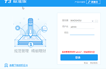 用友T3部分账套打印提示error拒绝访问,处理解决方法