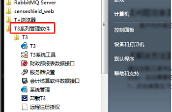 T3总账工具账套间复制凭证,T3内外账怎么复制凭证?