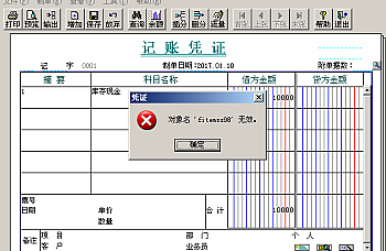 用友T3填制凭证时提示对象名‘fitemss98’无效”,填制凭证报错,怎么处理?