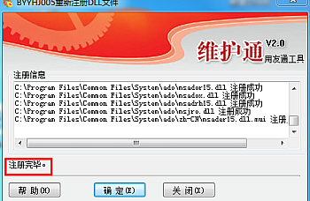 用友T3提示“运行时错误‘429’:ActiveX部件不能创建对象”,打开报错运行时错误怎么处理?