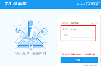 用友T3登录失败,某些年度可以进去,2023不能登录。