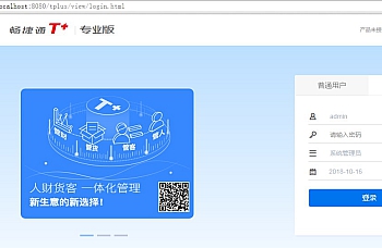 T+新建账套流程,T+财务软件怎么新建账套?