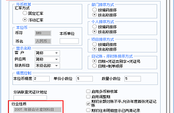 用友U8财务会计-如何新建报表,怎么制作财务报表