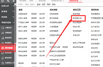 T+怎么根据现存量 安全库存 最低库存 最高库存 智能补货?自动补货?按存货补货?