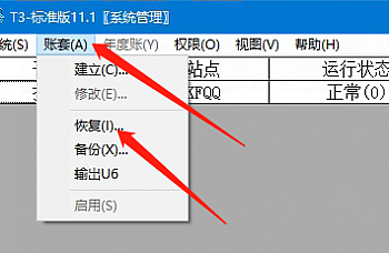 用友T3财务软件怎么备份?详细教程