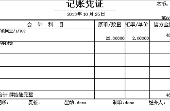 用友T3如何修改打印凭证中的核算单位名称