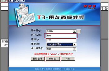 用友T3年结报错:库存系统结转发货单字表数据时失败,解决方法