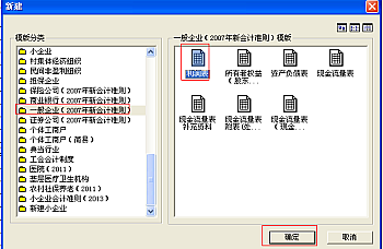 用友T3财务报表如何取上期数