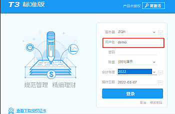 用友T3查询库龄分析出现未响应的现象,无法查询,没有反应,处理解决方案