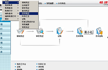 用友T3打印凭证时调整页边距后没有反应