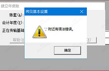 用友T3 年结常见脚本