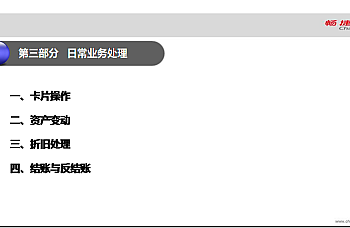 用友T3固定资产日常业务处理,图文详细版,T6也适用