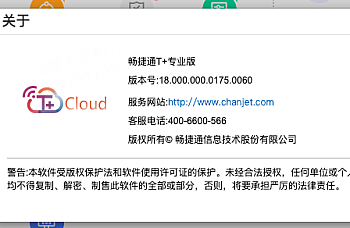 T+查看版本号,用友畅捷通T+怎么查询现在的版本?