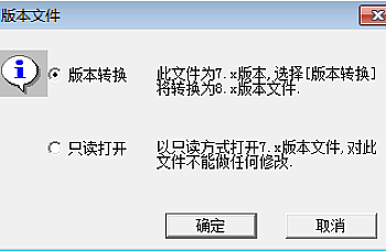 用友T3-打开报表时提示“此文件为7.x版本,选择【版本转换】将转换为8.x版本文件,怎么解决
