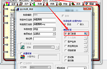 用友T3-如何按部门出利润表,财务报表利润表需要显示部门怎么处理?