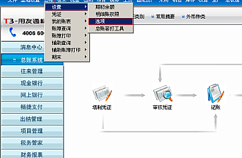 用友T3新增一级科目后如何在财务报表中取数;新增的科目,财务报表中没有体现;报表公式不对,怎么处理?