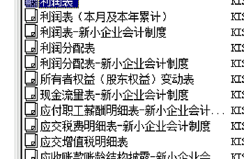 金蝶用友利润表“净利润”和科目余额表“本年利润”余额一样吗?
