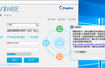 【推荐】金蝶K3WISE许可控制四大控制规则
