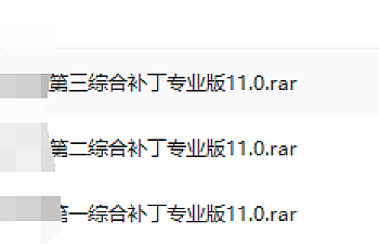 金蝶KIS专业版11.0综合补丁下载