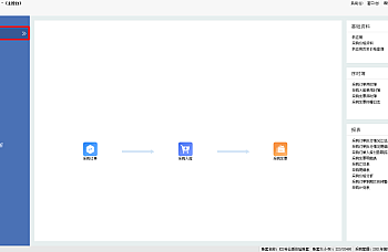 金蝶专业版功能模块截图,功能详情,金蝶专业版产品详细图片