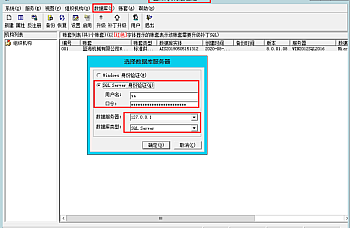 金蝶K3 wise恢复账套,备份数据恢复 操作流程