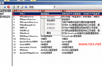 用友U8加密服务被删除了,UFNet服务被杀毒软件删除了