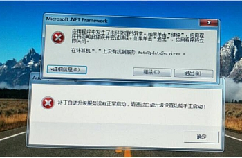 T3软件最近频繁打开系统管理提示补丁自动升级服务没有正常启动,请通过自动升级设置功能手工启动!解决方案