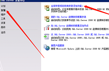 sql server 2008r2安装教程,安装流程、安装步骤详细图文安装教程,及下载sql server 2008r2安装包。也适用于SQL2012 SQL2016安装步骤,细微区别