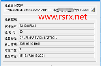 用友T6/T3账套备份文件判断软件的版本,T3不记得软件版本了怎么办,只有备份文件;下载T3备份判断版本工具
