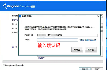金蝶云星空(K3cloud)安装更新补丁时提示‘当前环境已经超过服务期,不能安装补丁’解决方案,不续费有什么办法安装补丁吗?