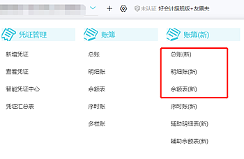 好会计在线打印如何设置字体大小,用友好会计云端怎么打印怎么设置大小,处理方法
