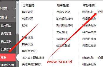 用友畅捷通T+怎么打印明细账?导出明细账?