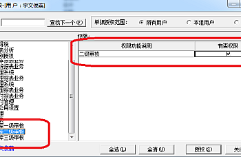 金蝶KIS专业版启用多级审核SQL语句,启用多级审核工具。
