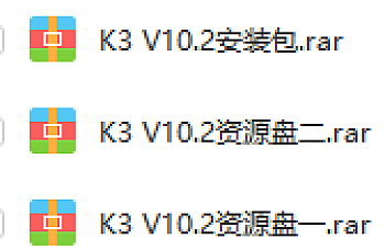 金蝶K3 WISE V10.2下载,百度网盘下载,金蝶K3 ERP软件安装包下载地址链接